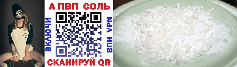 A-PVP VHQ наркотики Суздаль