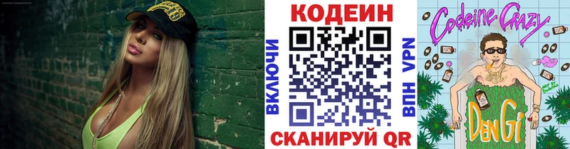 Кодеин Purple Drank  Суздаль 
